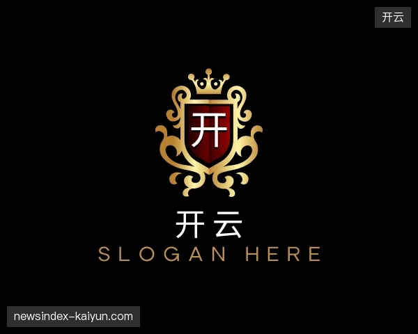 探访开云中国官网